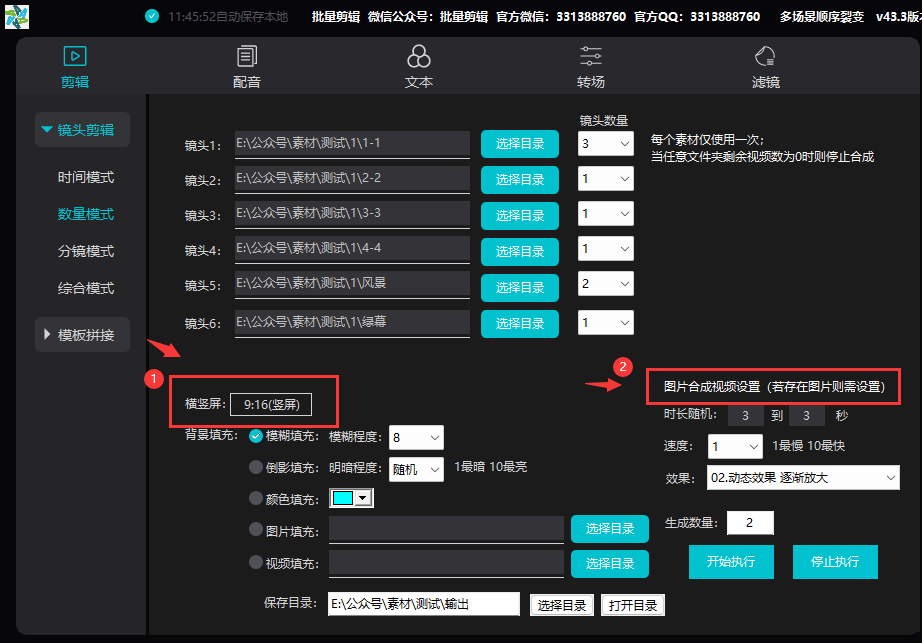 批量剪辑_ 乱序&顺序智能镜头切片剪辑 (AI视频批量剪辑大师) 批量剪辑_ 乱序&顺序智能镜头切片剪辑 (AI视频批量剪辑大师)